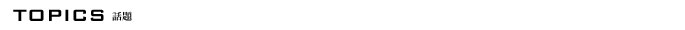TOPICS