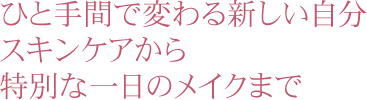 ネイルサロンとFDネイルの違い