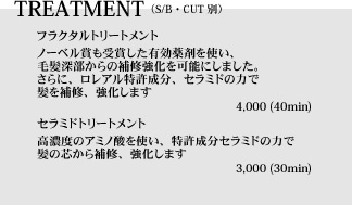 TREATMENT