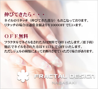 Nail