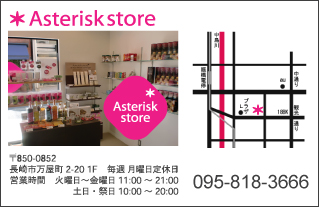 Asterisk store