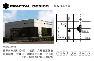 FRACTAL DESIGN ISAHAYA